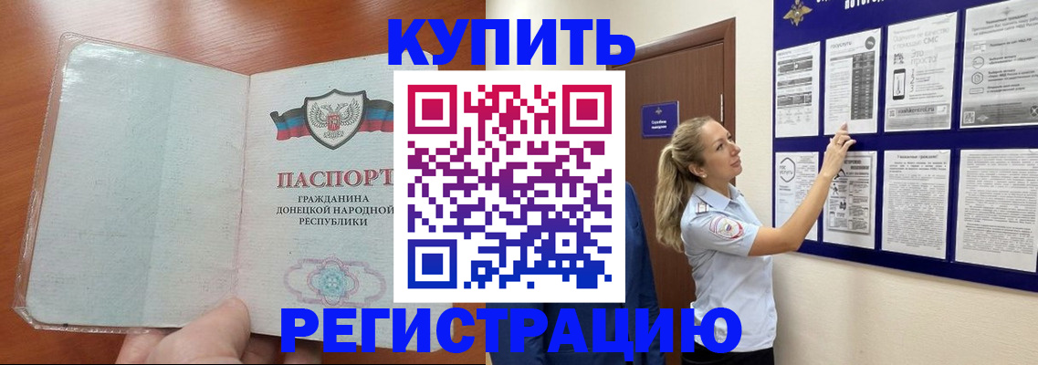 прописка в квартире в Ивантеевке