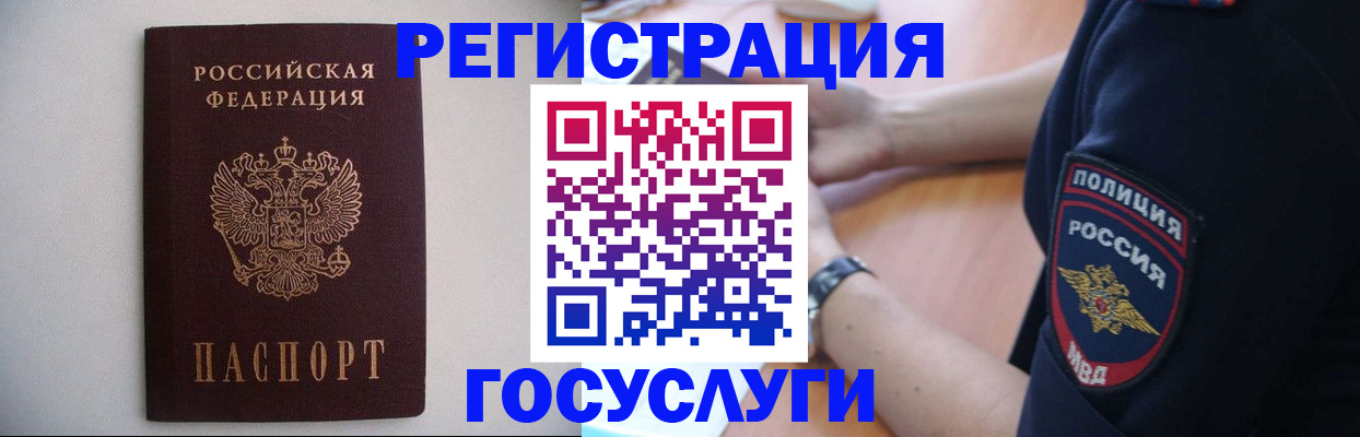 временная прописка в Ивантеевке