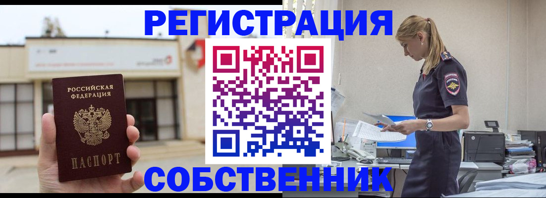 временная регистрация для школы в Ивантеевке