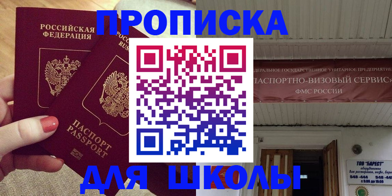регистрация для дет. сада в Ивантеевке