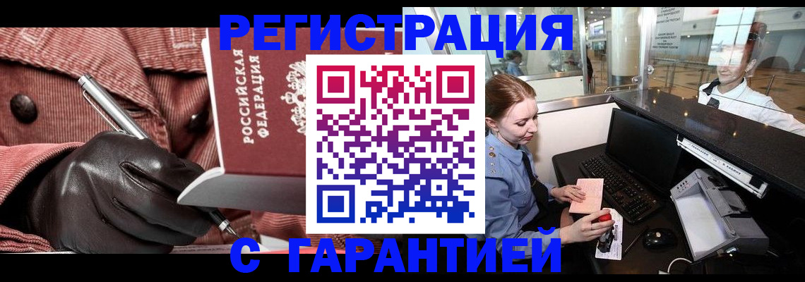 временная регистрация адрес в Ивантеевке