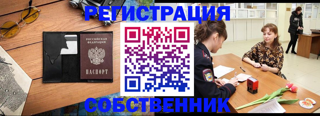 временная регистрация поиск в Ивантеевке