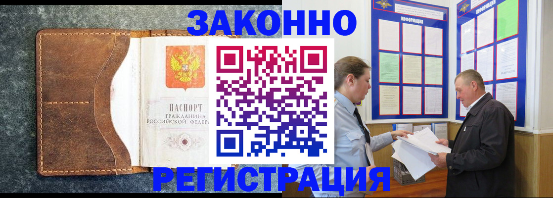 временная регистрация в Ивантеевке